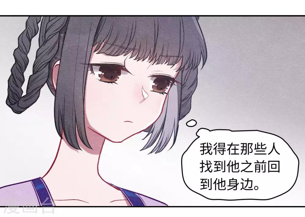 化形(1/2)-第77话