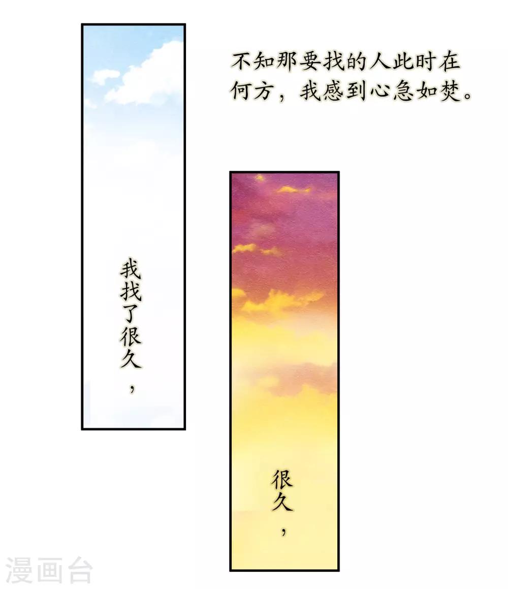 化形(1/2)-第77话