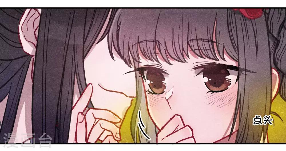 化形(1/2)-第77话