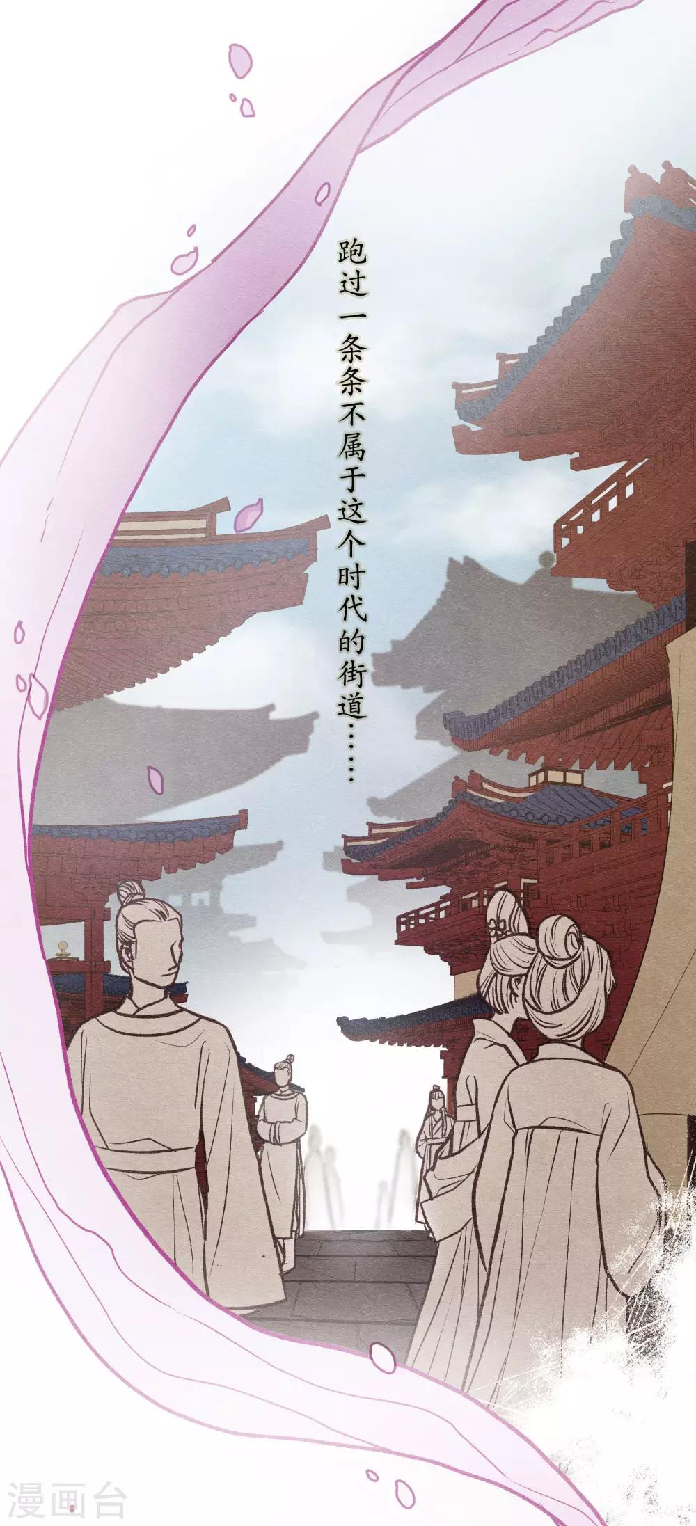 化形(1/2)-第77话