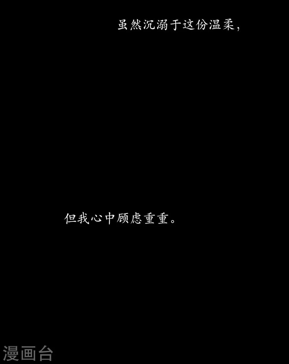 化形(1/2)-第77话