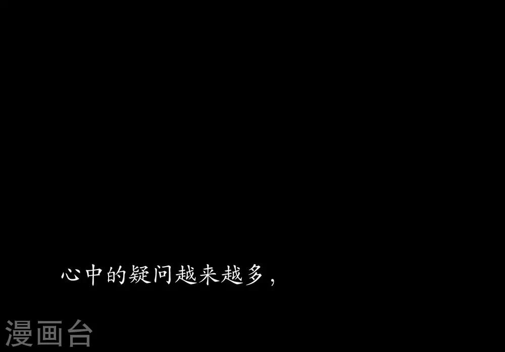 化形(1/2)-第77话
