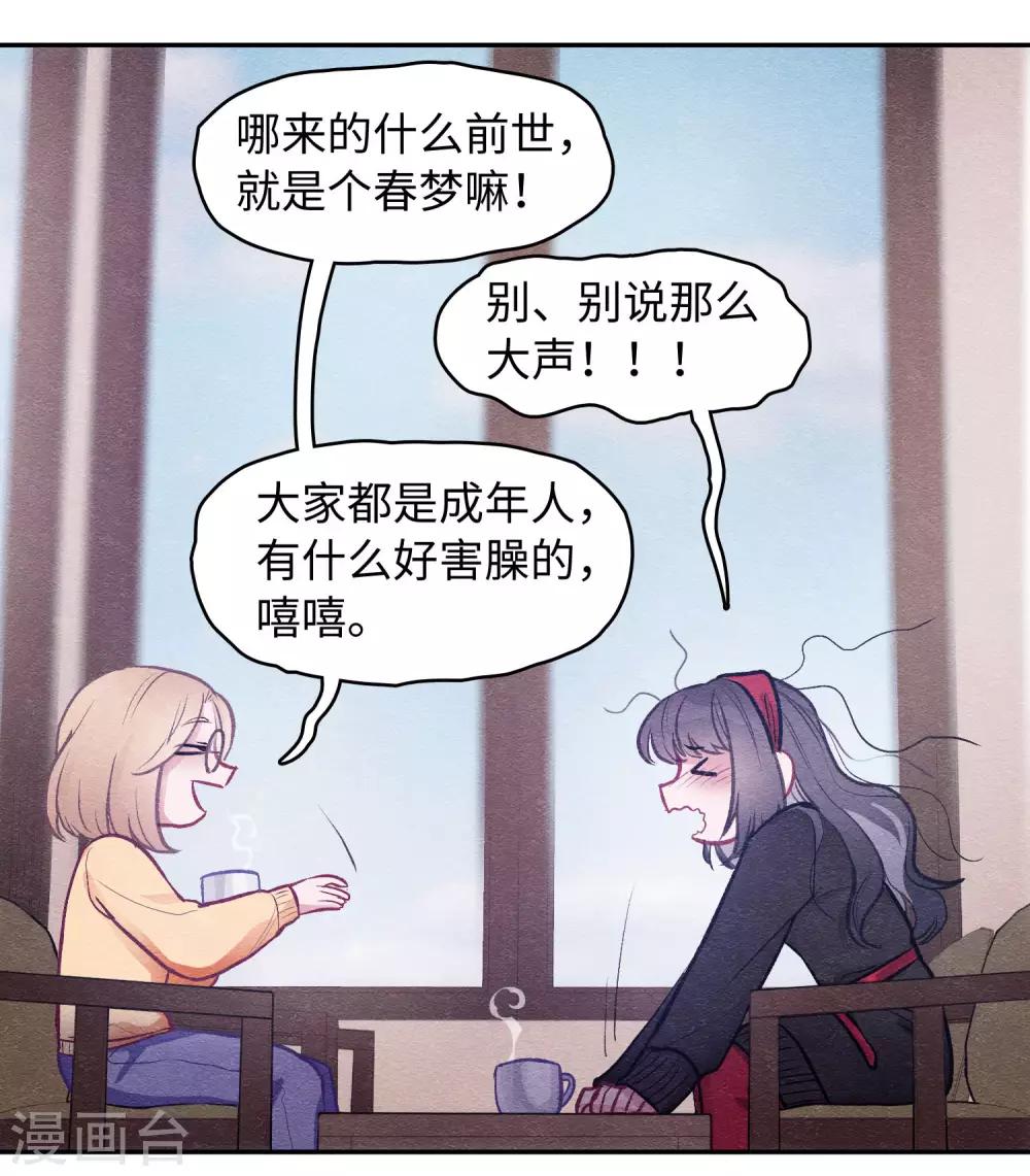 化形(1/2)-第77话