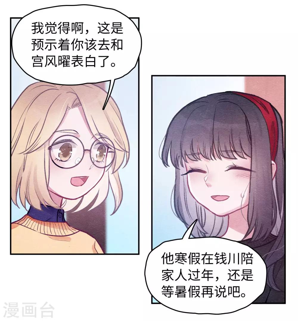 化形(1/2)-第77话