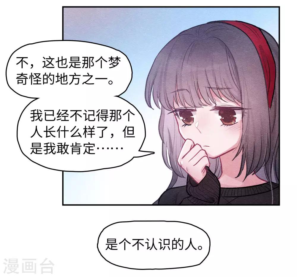 化形(1/2)-第77话
