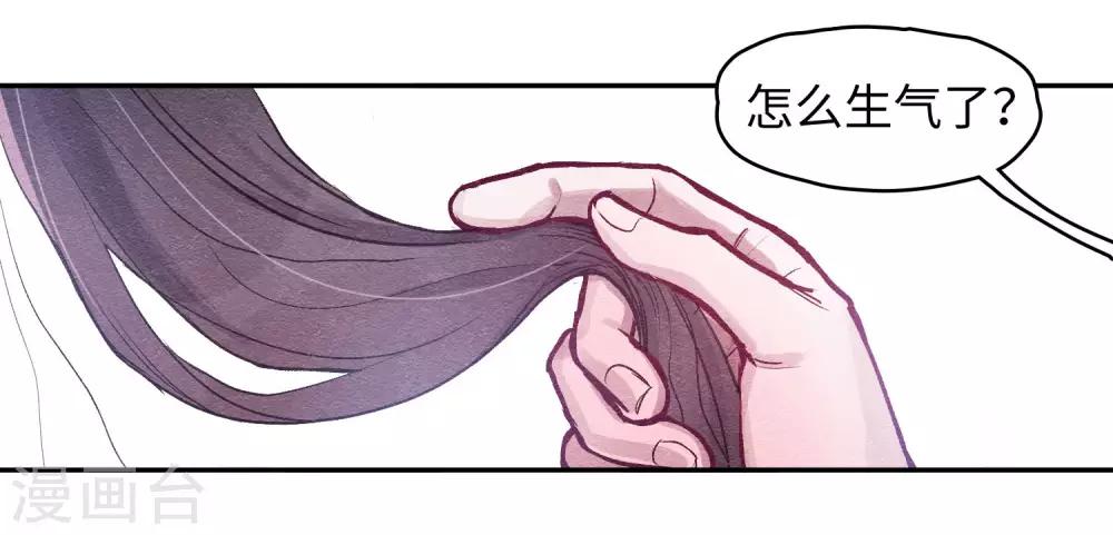 化形(1/2)-第77话
