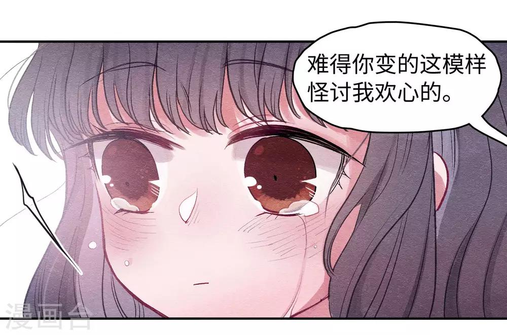 化形(1/2)-第77话