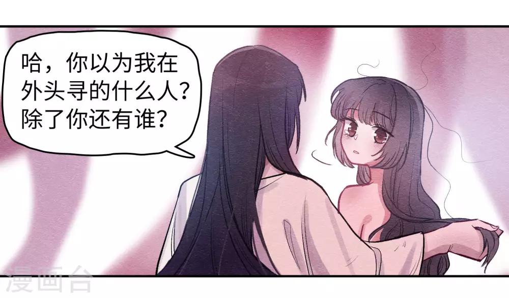 化形(1/2)-第77话