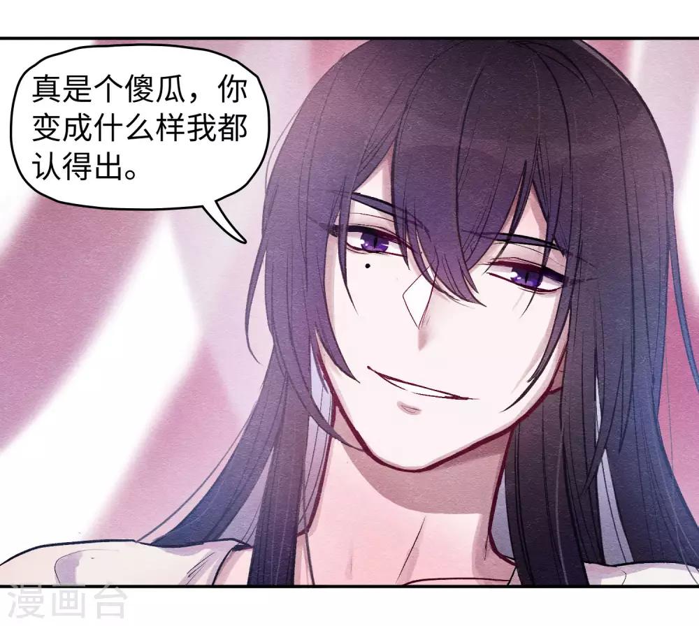 化形(1/2)-第77话