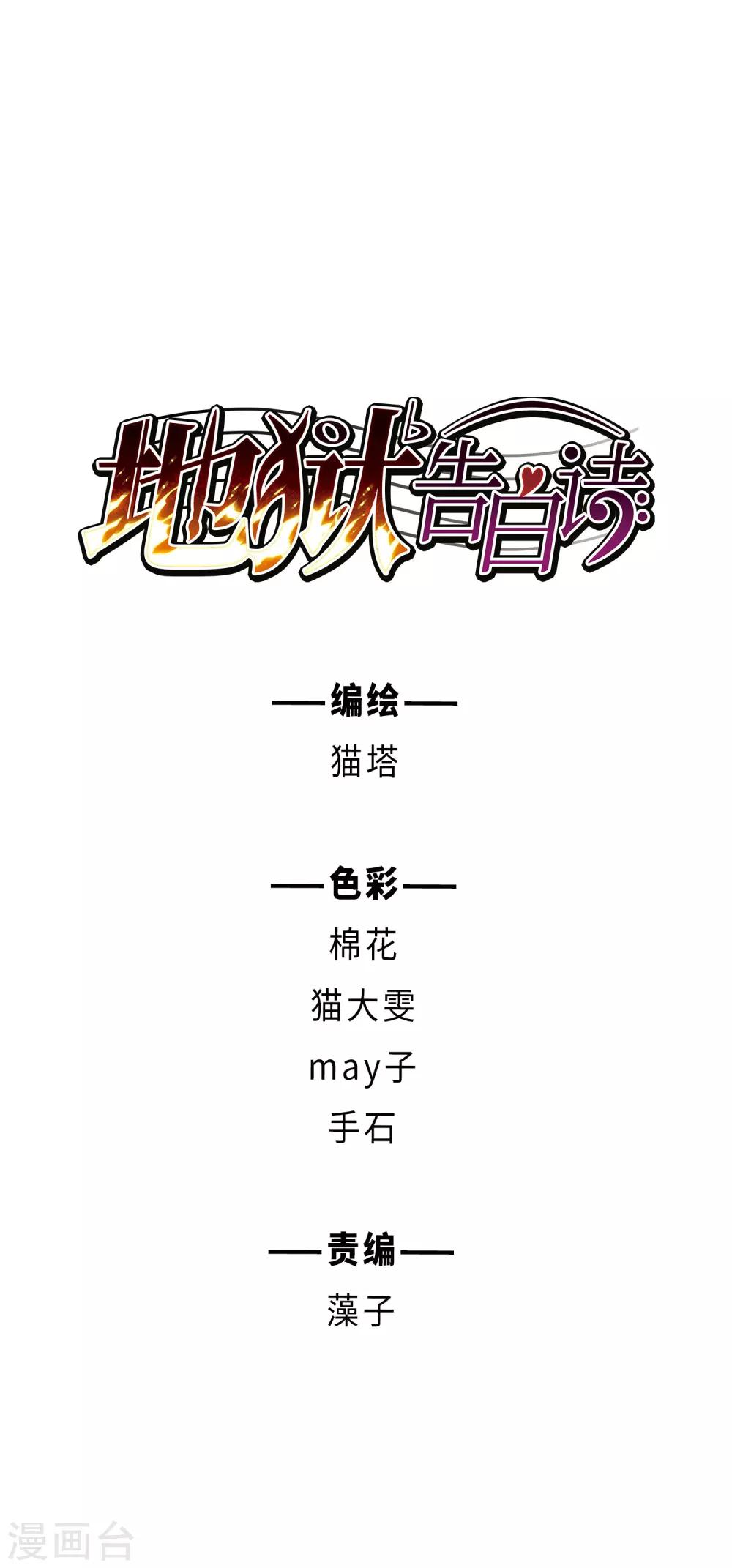 第69话 两败俱伤2-第79话