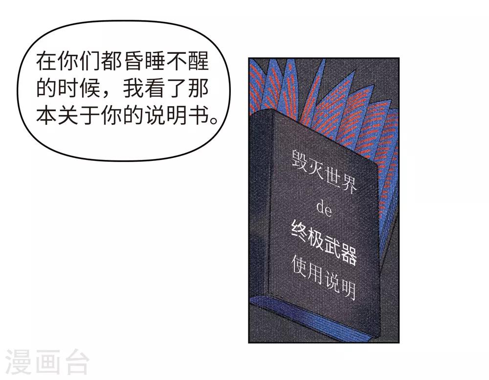 第69话 两败俱伤2-第79话