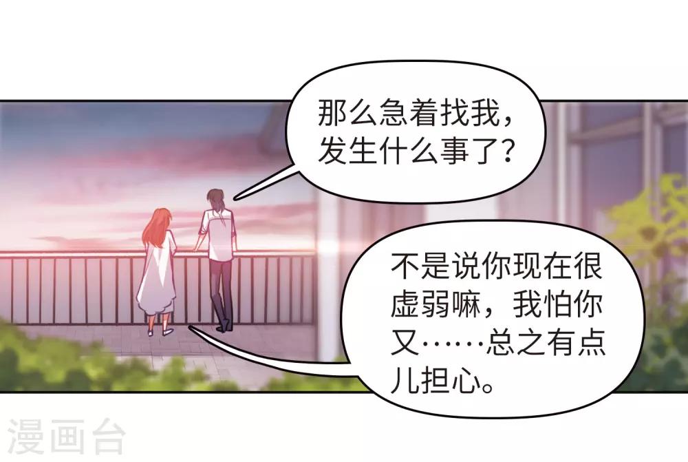 第71话 记忆的碎片1-第81话