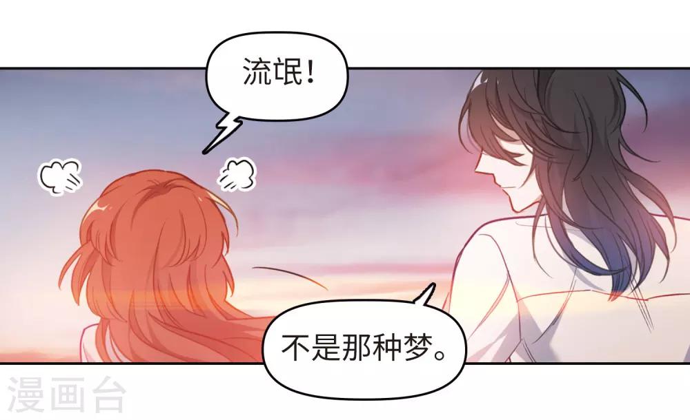 第71话 记忆的碎片1-第81话