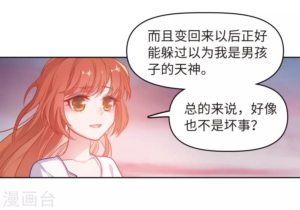 第71话 记忆的碎片1-第81话