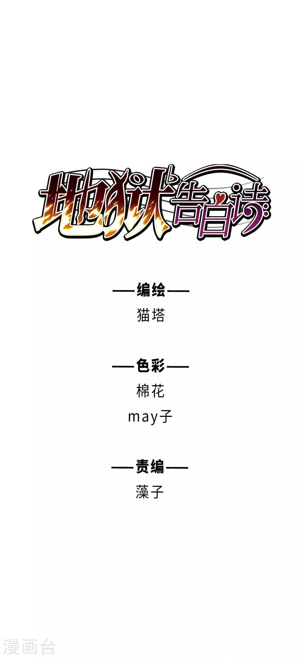 第73话 记忆的碎片3-第83话