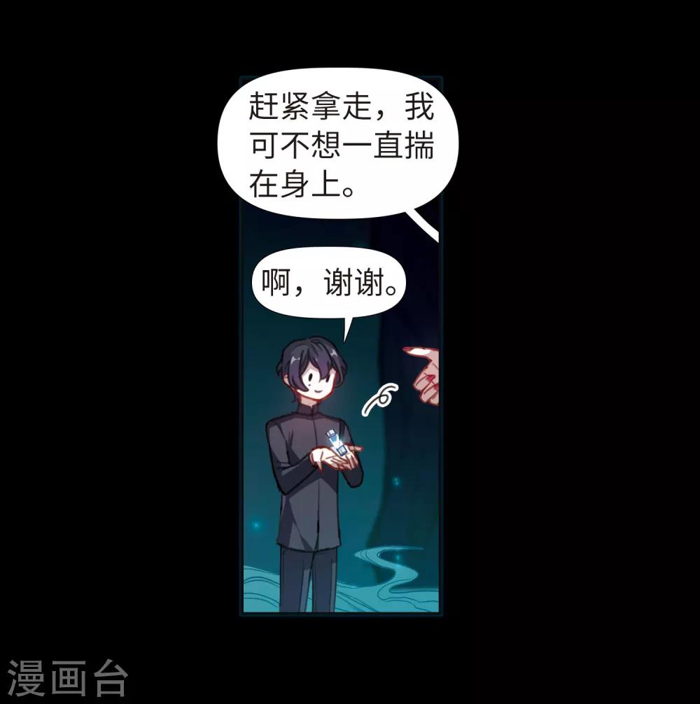 第73话 记忆的碎片3-第83话