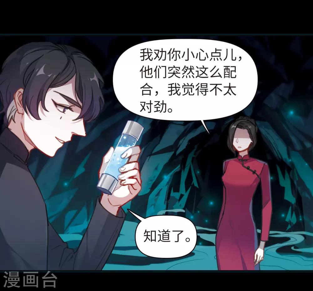 第73话 记忆的碎片3-第83话
