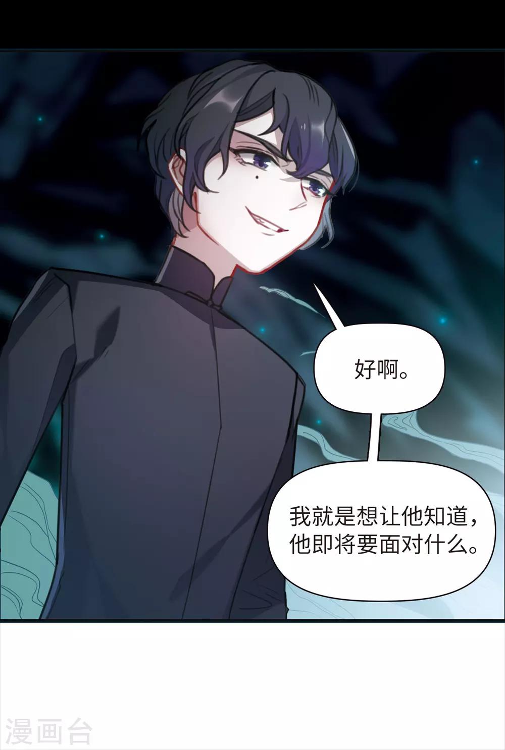 第73话 记忆的碎片3-第83话