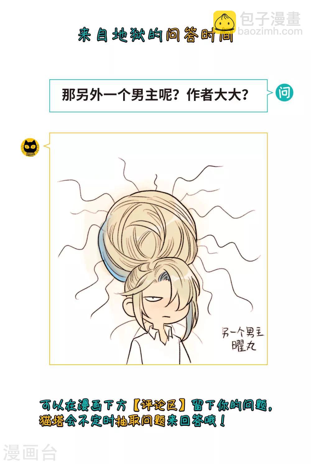 第73话 记忆的碎片3-第83话