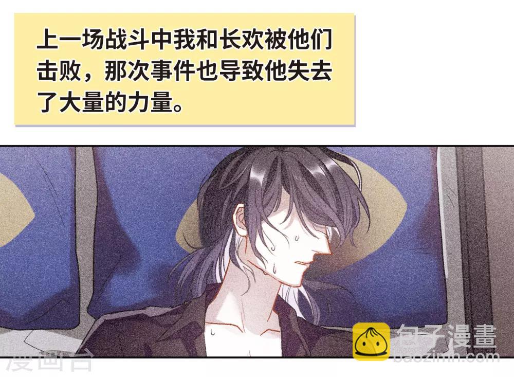 第74话 迟来的告白1-第85话