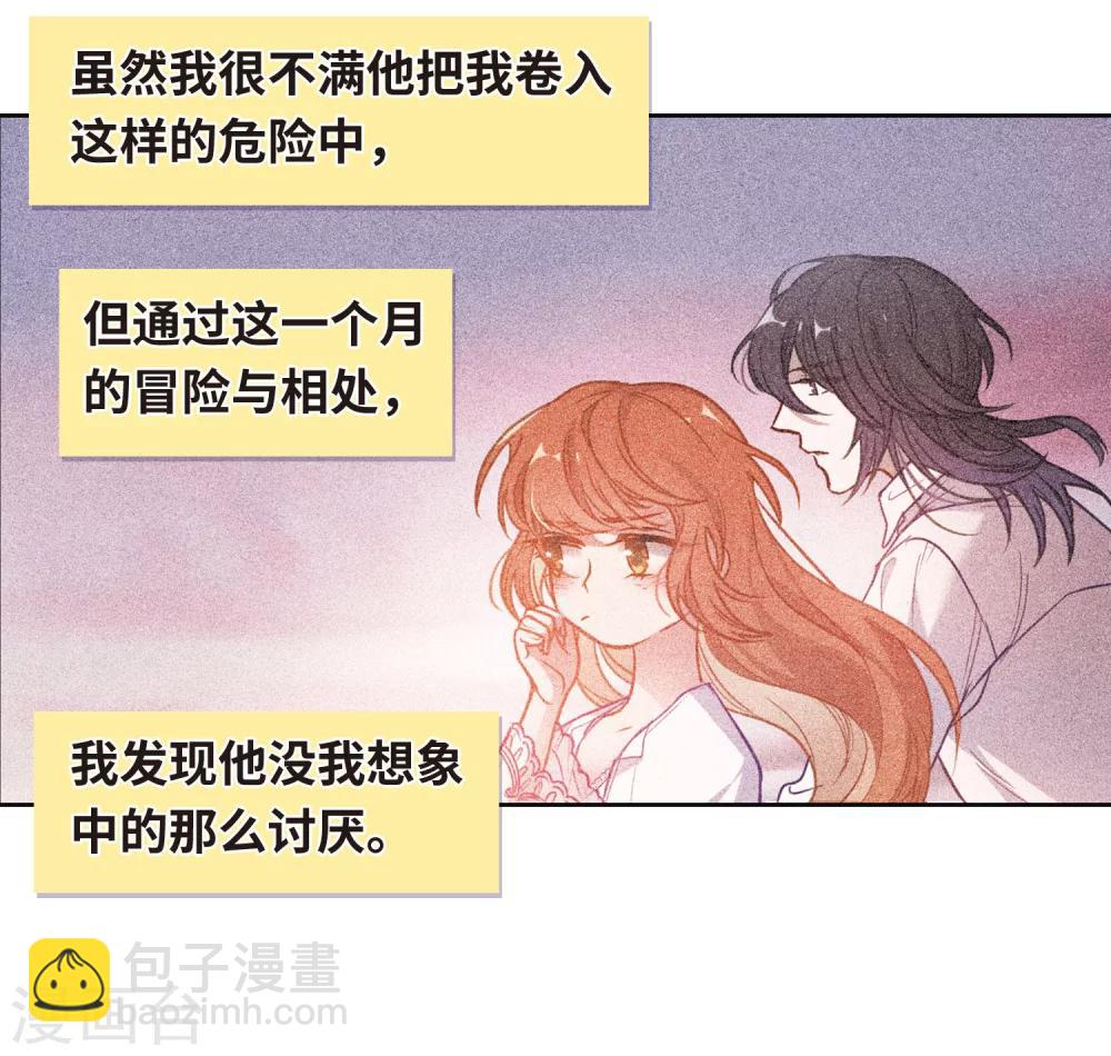 第74话 迟来的告白1-第85话