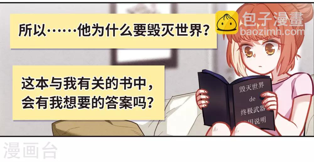 第74话 迟来的告白1-第85话