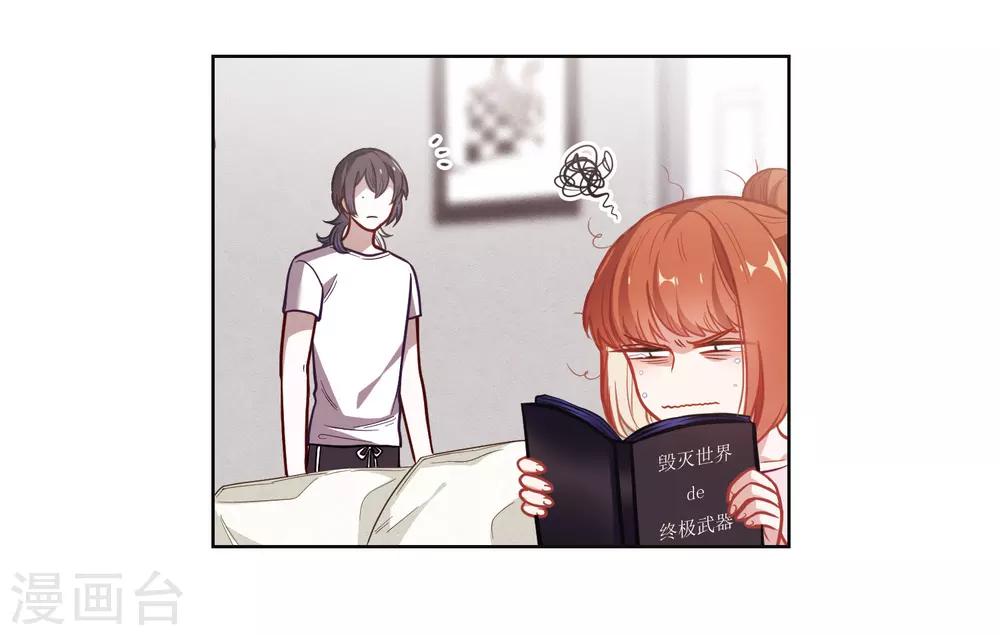 第74话 迟来的告白1-第85话