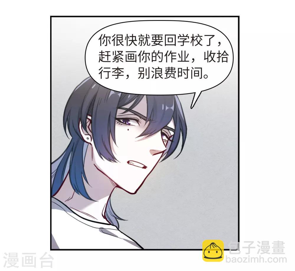 第74话 迟来的告白1-第85话