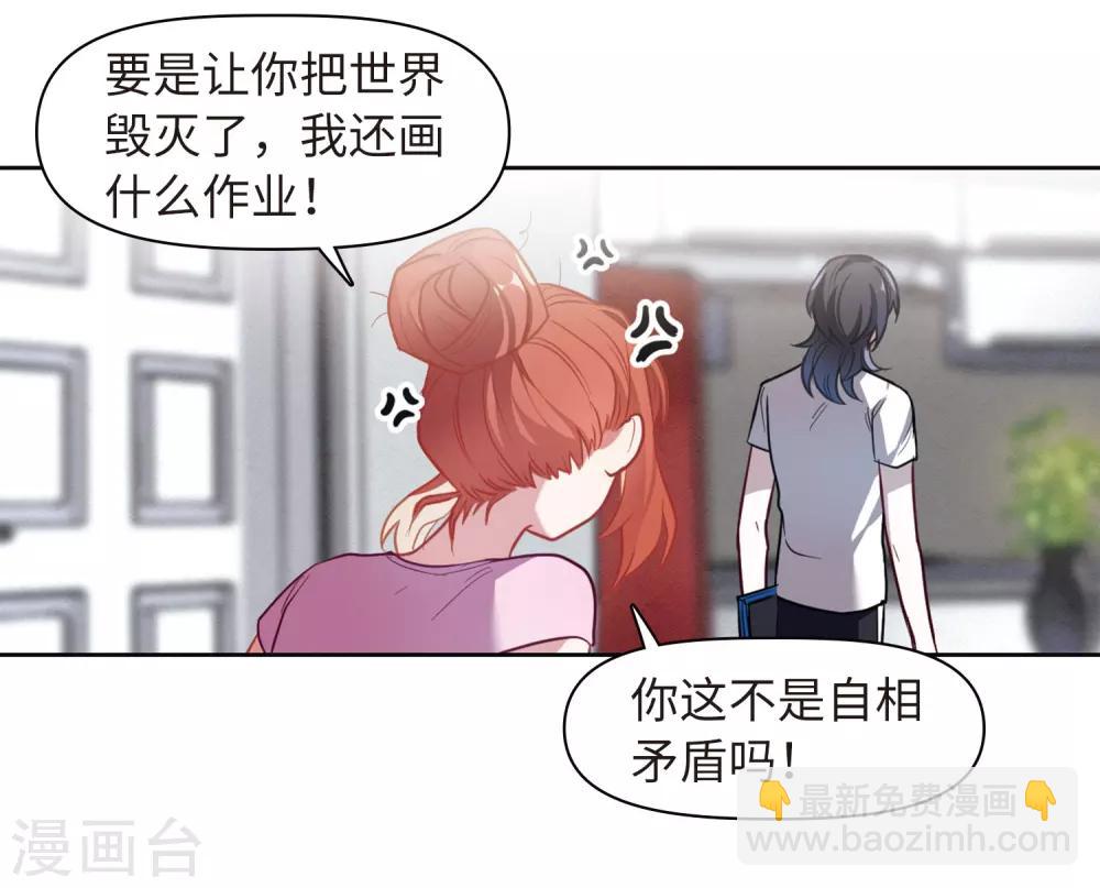 第74话 迟来的告白1-第85话