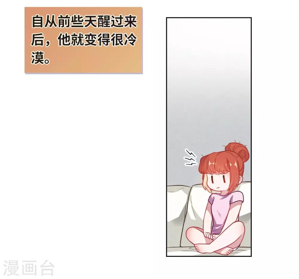 第74话 迟来的告白1-第85话