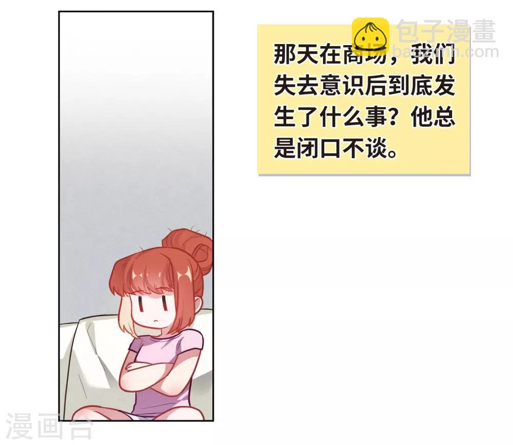 第74话 迟来的告白1-第85话