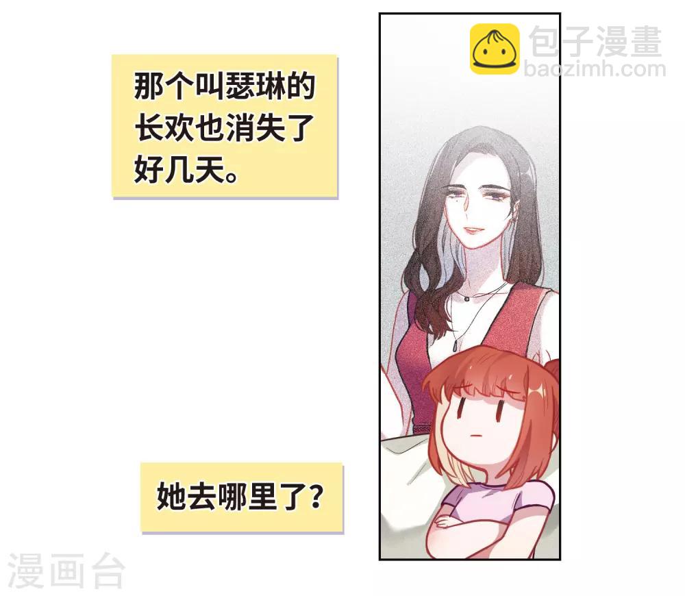第74话 迟来的告白1-第85话