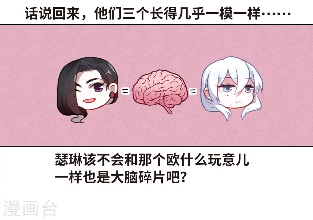 第74话 迟来的告白1-第85话