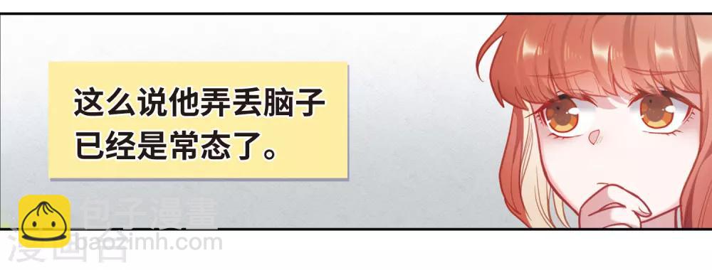 第74话 迟来的告白1-第85话