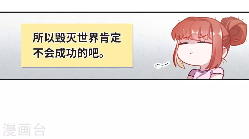 第74话 迟来的告白1-第85话