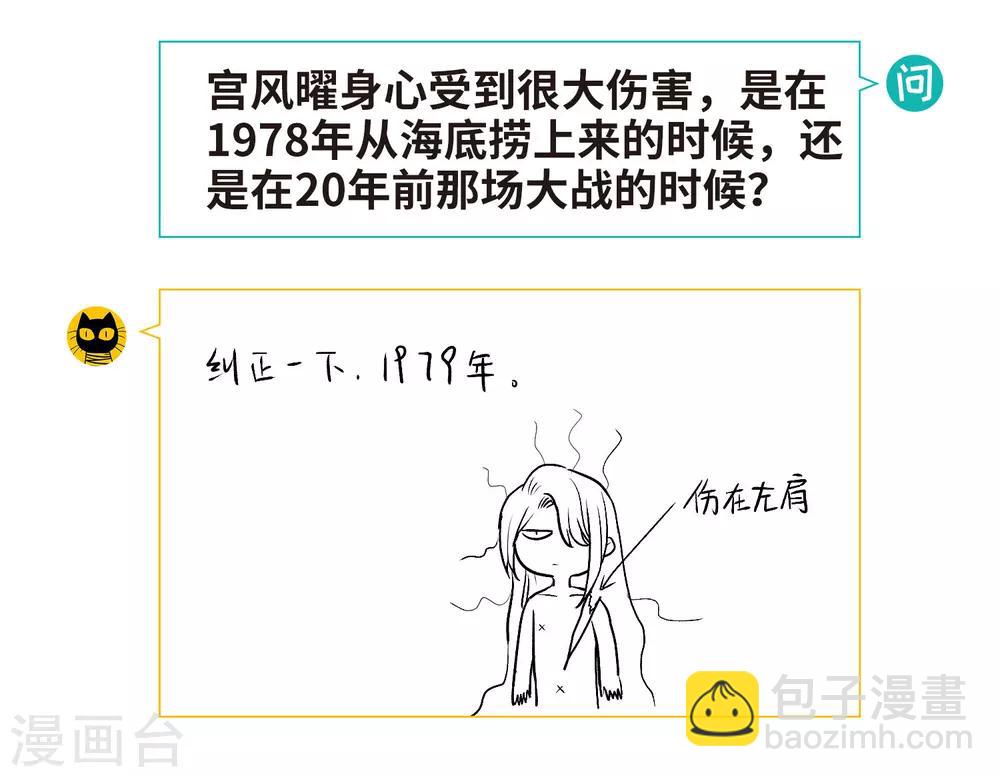 第74话 迟来的告白1-第85话