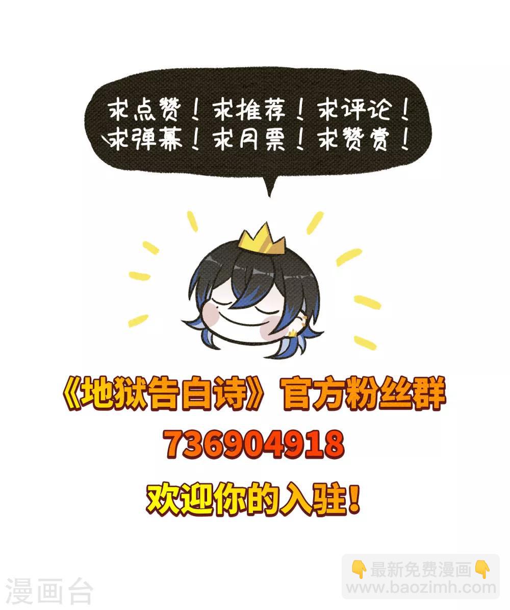 第74话 迟来的告白1-第85话