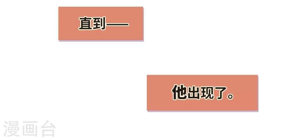 第74话 迟来的告白1-第85话