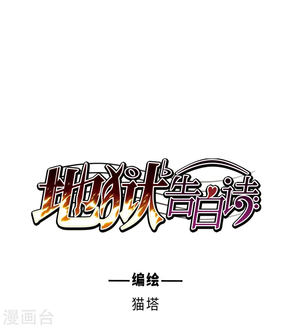 第76话 迟来的告白3-第87话