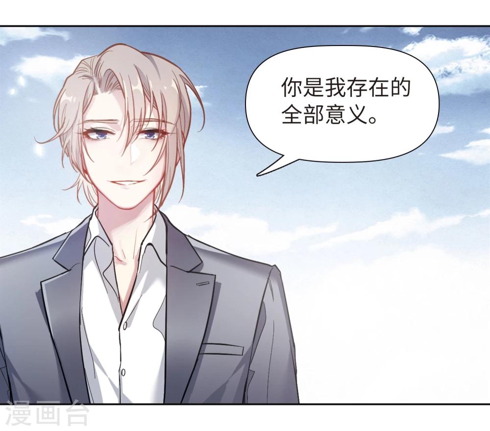 第76话 迟来的告白3-第87话