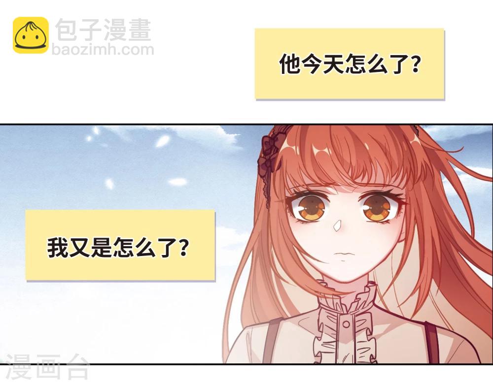 第76话 迟来的告白3-第87话