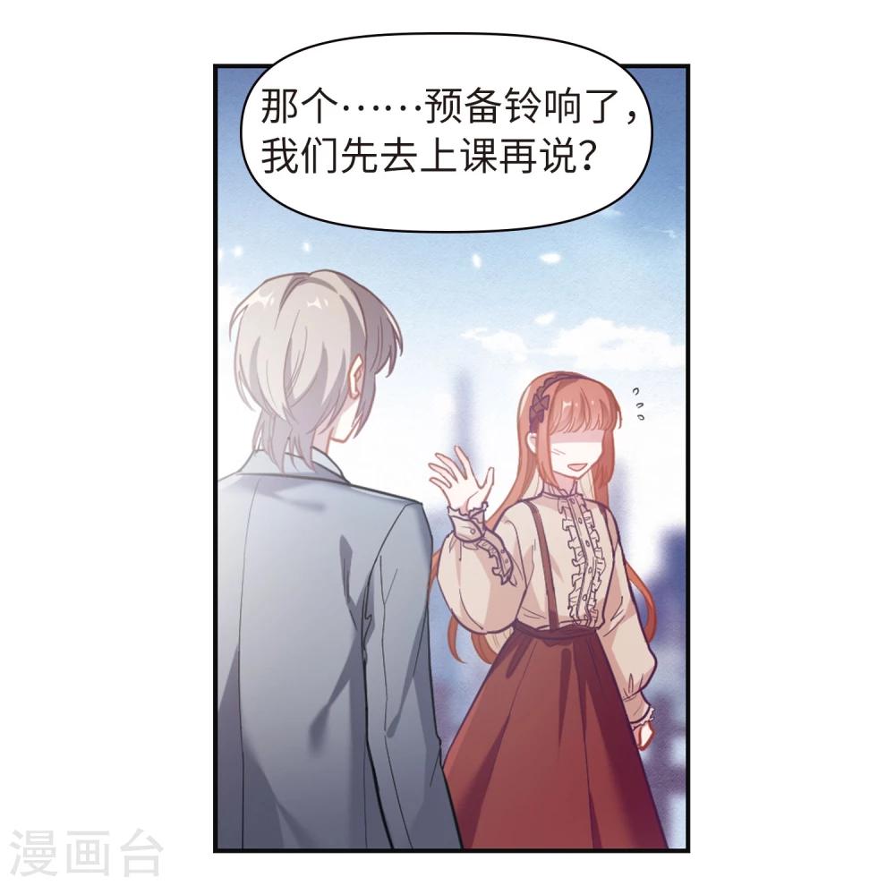 第76话 迟来的告白3-第87话