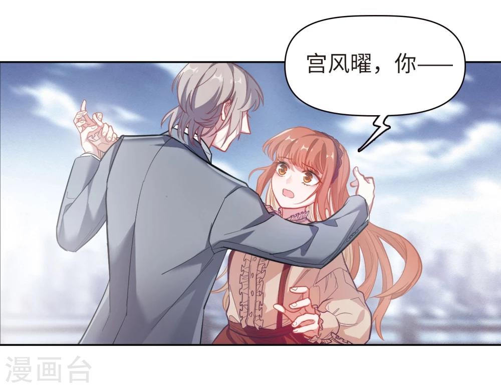 第76话 迟来的告白3-第87话