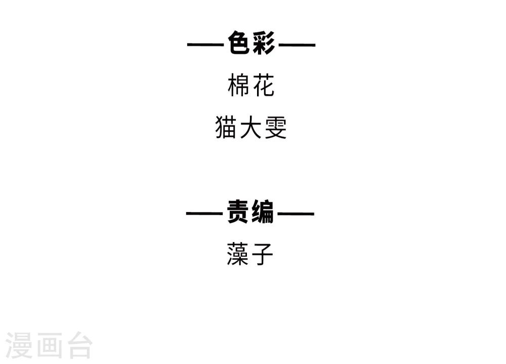 第76话 迟来的告白3-第87话