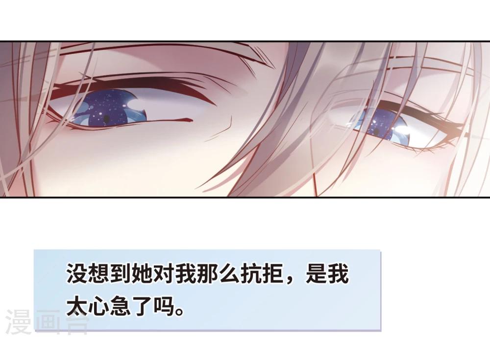第76话 迟来的告白3-第87话