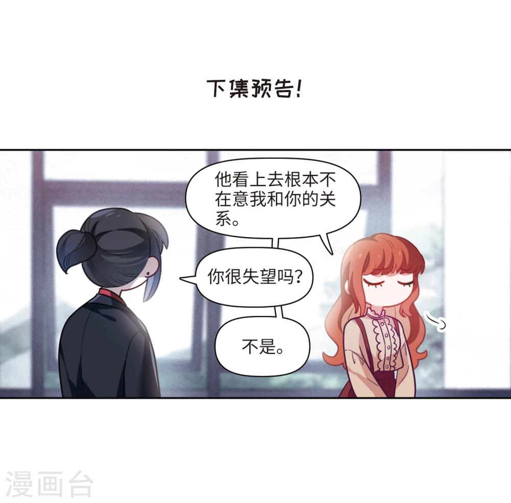 第76话 迟来的告白3-第87话