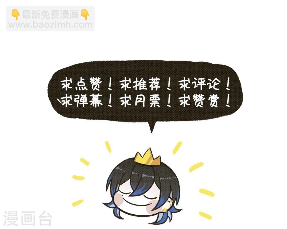 第76话 迟来的告白3-第87话