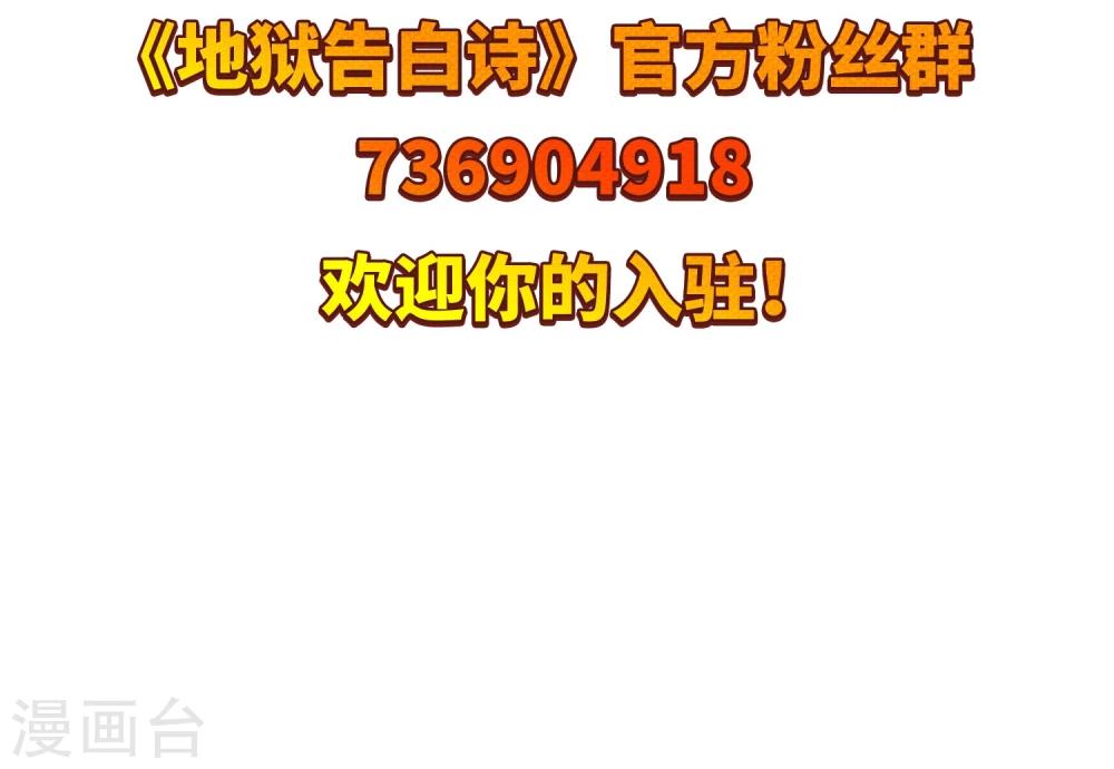 第76话 迟来的告白3-第87话