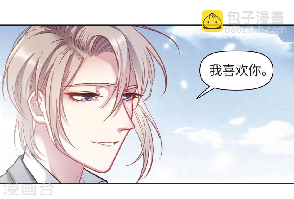 第76话 迟来的告白3-第87话