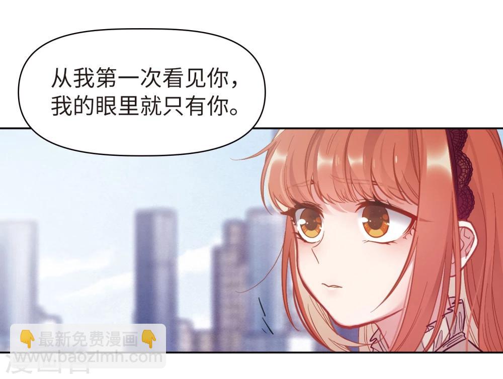 第76话 迟来的告白3-第87话